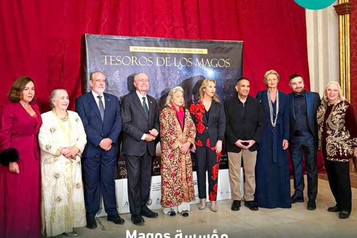 اللجنة العليا للأخوة الإنسانية تعرض التراث الثقافي في منتدى التسامح في مالقا.